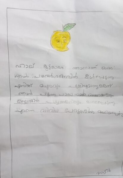 പ്രമാണം:19743-MLP-AMIN MUBARAK.jpg