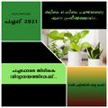 13:49, 24 ജനുവരി 2022-ലെ പതിപ്പിന്റെ ലഘുചിത്രം