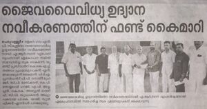 19833 jaiva udyanam 1.jpg