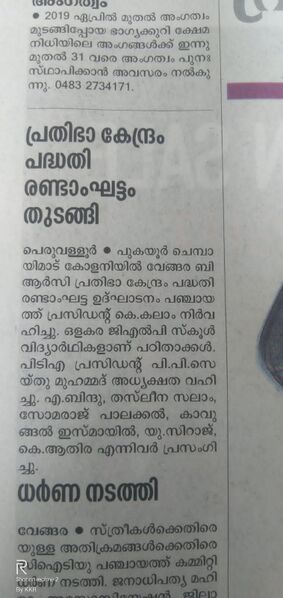 പ്രമാണം:19833 mikavu14.jpg