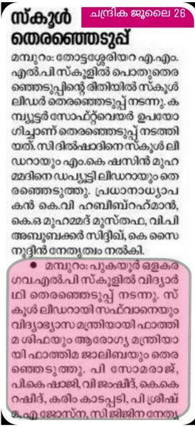 പ്രമാണം:19833 samoohyam 93.jpg