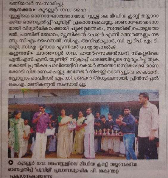 പ്രമാണം:20062 news report 4.jpg