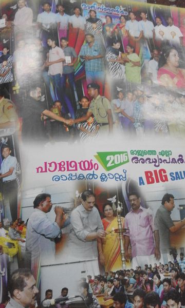 പ്രമാണം:20170116 113502.jpg