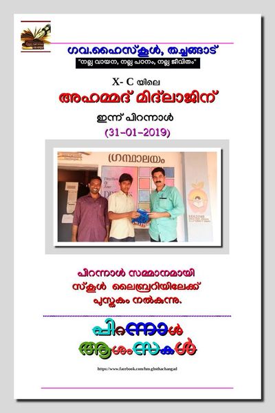 പ്രമാണം:2018 19 48.jpg