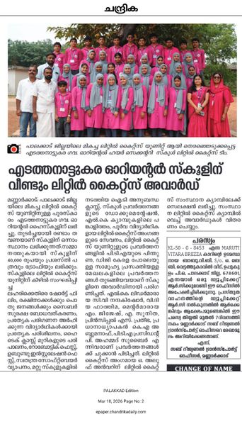 പ്രമാണം:21096 lk award news 4.jpg