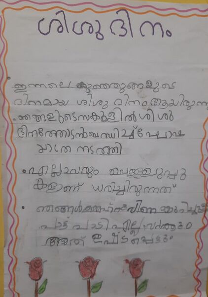പ്രമാണം:21310-PKD-KUNJ-RIDHULA.jpg