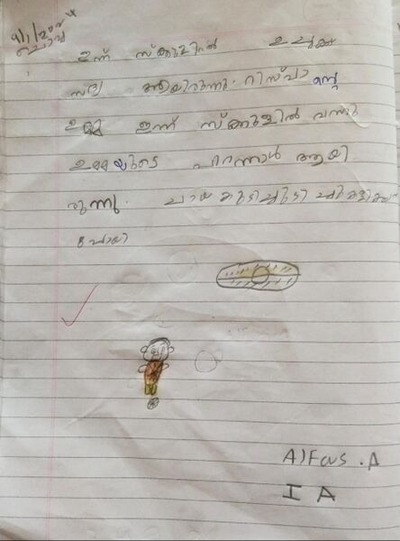 പ്രമാണം:21602-PKD-KUNJ-MUHAMMED ALFAS.jpeg.jpg