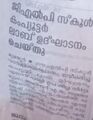 11:50, 13 മാർച്ച് 2022-ലെ പതിപ്പിന്റെ ലഘുചിത്രം
