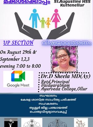 22048 makkalkkkopam2.jpeg