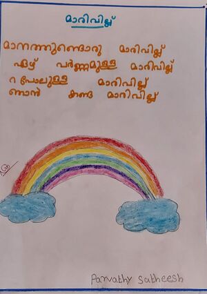 23347-TSR-KUNJ-PARVATHY SATHEESH.jpeg