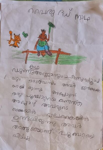 പ്രമാണം:23423-TSR-KUNJ-VAIRUDHNADH P B.jpeg