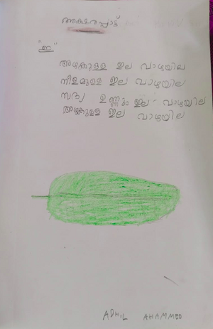 23518 ADHIL AHAMMED.png