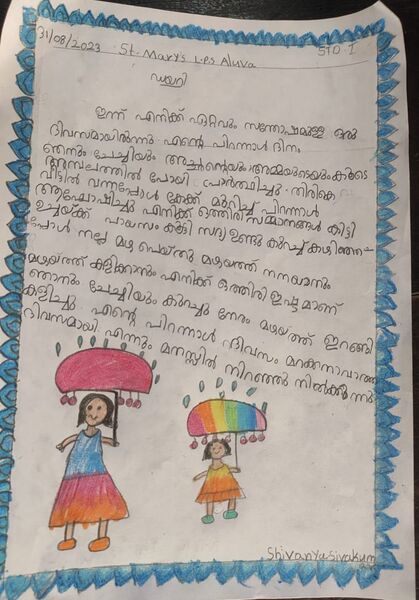 പ്രമാണം:25217-EKM-KUNJ-SHIVANYA SIVAKUMAR.jpg