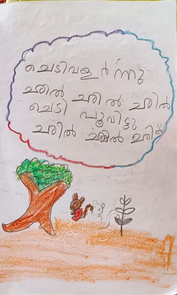 പ്രമാണം:28402-EKM-KUNJ-ADITHI JINU.jpeg