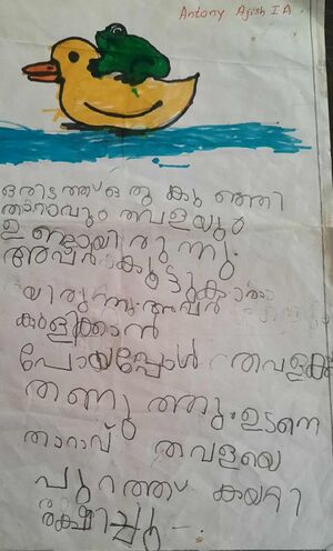 29213-IDK-KUNJ-ANTONY AJISH.jpg