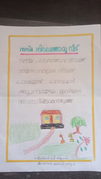 പ്രമാണം:30203-IDK-KUNJ-Angel D John.jpeg