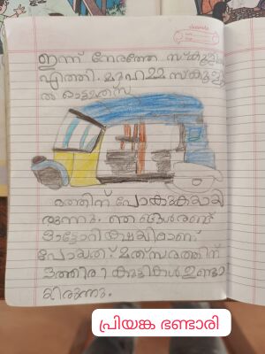 34043-ALP-KUNJ-PRIYANKA BHANDARI.jpg