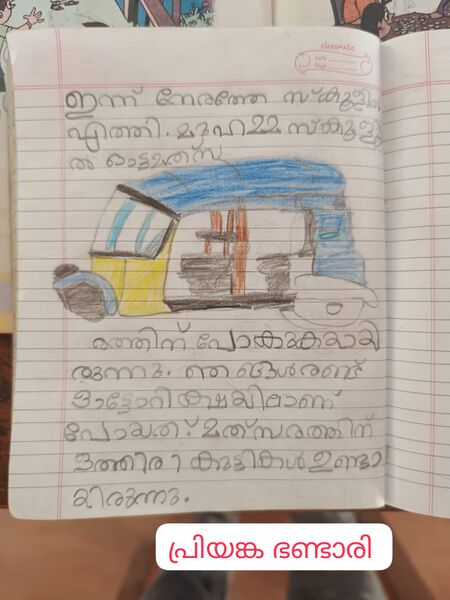 പ്രമാണം:34043-ALP-KUNJ-PRIYANKA BHANDARI.jpg