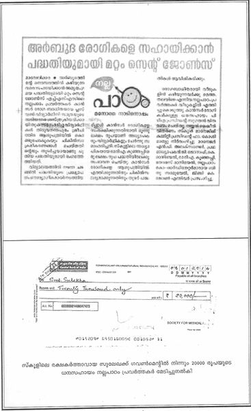 പ്രമാണം:36024nalla64.jpg