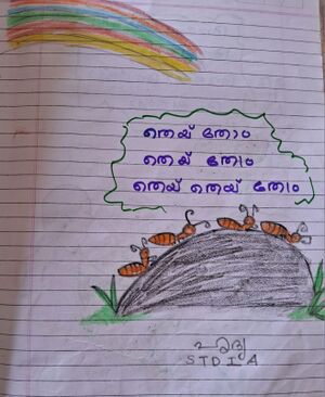 36406 ALP-KUNJ-HRIDYA.jpeg