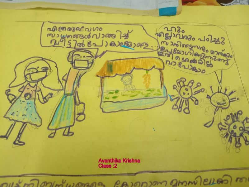 പ്രമാണം:36450-Social Distancing (16).jpg