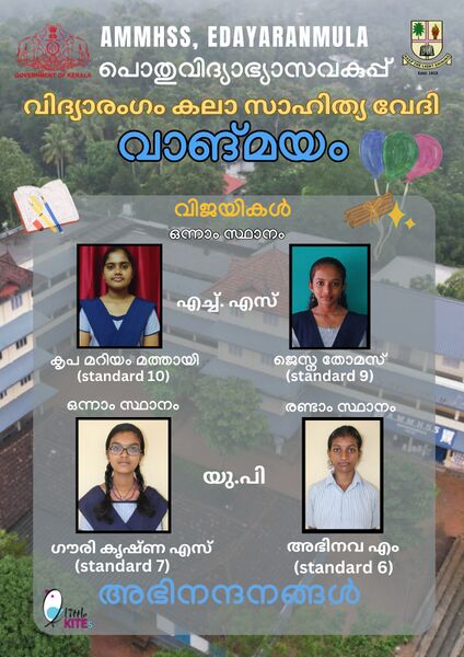 പ്രമാണം:37001 vidhyarangam 2023 1.jpeg