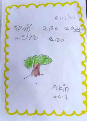 38621-PTA-KUNJ-ABIN ANU.jpeg