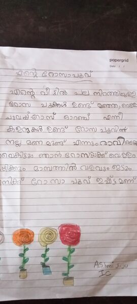 പ്രമാണം:38703-PTA-KUNJ-Ashmi Jiju.jpeg