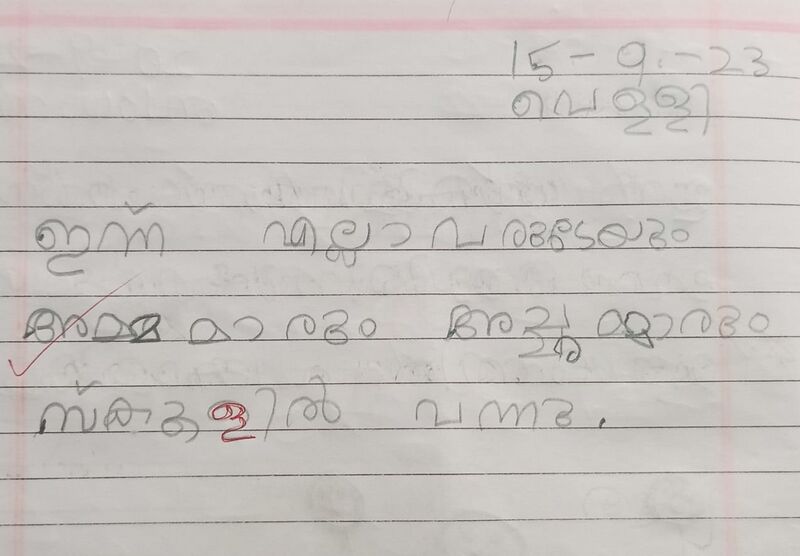 പ്രമാണം:38712-PTA-KUNJ-ARYA SUNIL.jpg