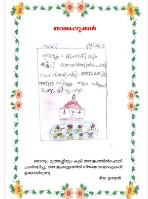 41646-KLM-KUNJ-DIYA UDAYAN.jpg