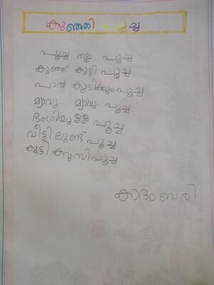 42317-KUNJU-KADAMBARI ANOOP.jpg