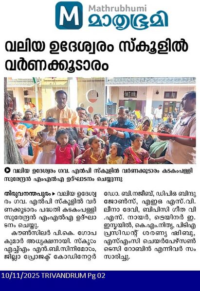 പ്രമാണം:43351 2025-26(99).jpg