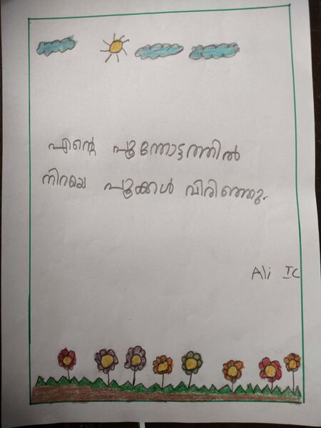 പ്രമാണം:43429-TVM-KUNJ- Ali.jpg