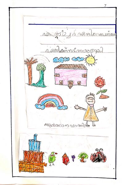 പ്രമാണം:44223 TVM KUNJ SULTHANA.jpg