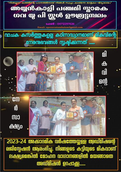 പ്രമാണം:44354 ADMISSION 5.jpg