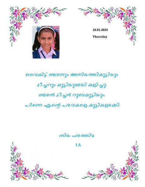 പ്രമാണം:44360 Samagra Dairy 2024 page-0054.jpg