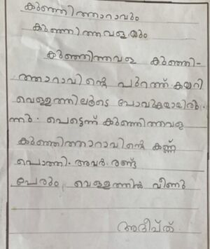 44411-TVM-KUNJ-Adeepth Satheesh.jpeg