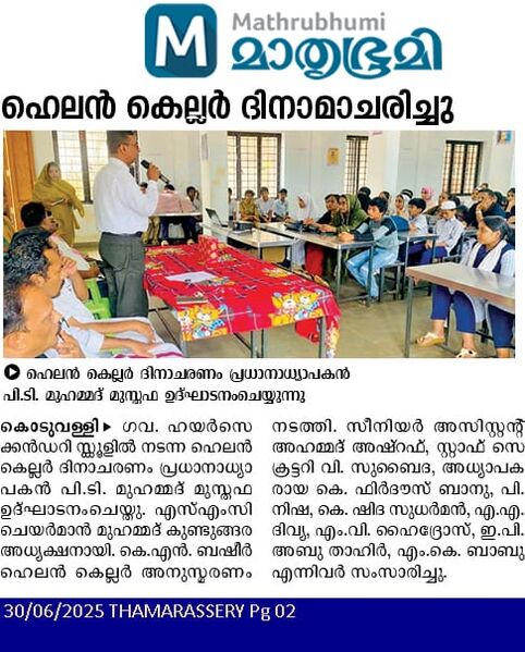 പ്രമാണം:47064 hellen keller.jpeg