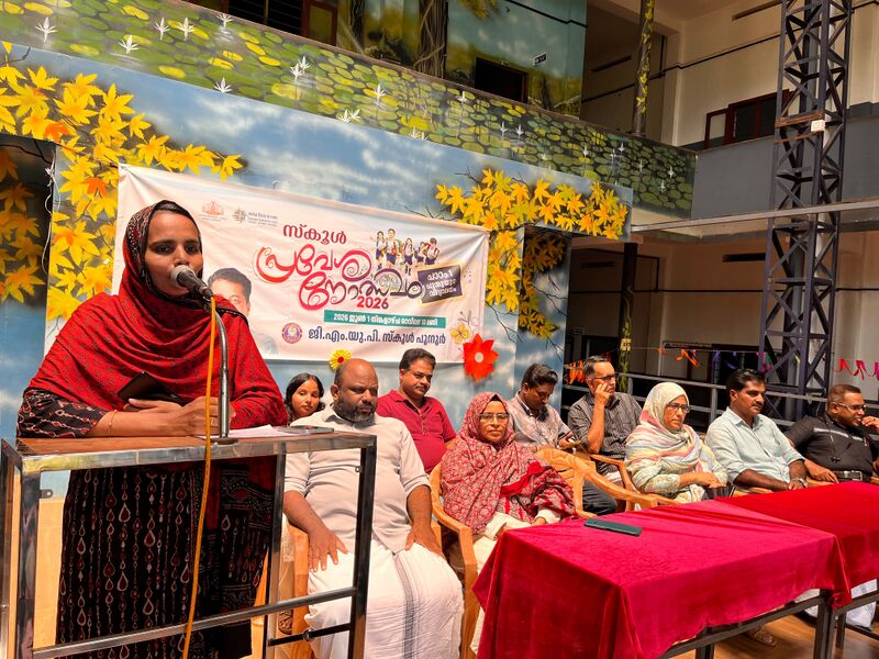 പ്രമാണം:47571-Praveshanolsavam-2026-WA0082.jpg