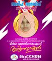 12:04, 13 സെപ്റ്റംബർ 2022-ലെ പതിപ്പിന്റെ ലഘുചിത്രം