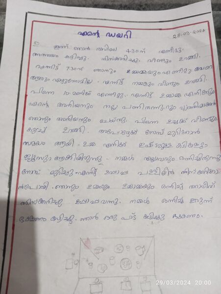 പ്രമാണം:Ayishathu liya.jpeg