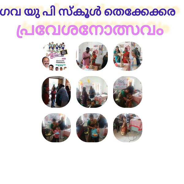 പ്രമാണം:InShot 20260606 195746725.jpg