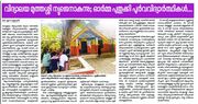 Thumbnail for പ്രമാണം:New building of our near by school.jpg