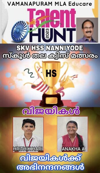 പ്രമാണം:Qwss hs 2023.jpg