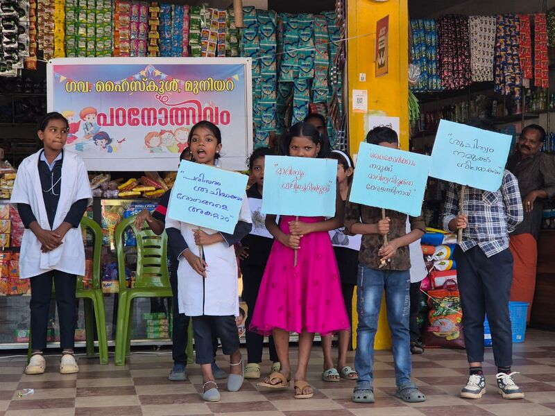 പ്രമാണം:School Excellence.jpeg