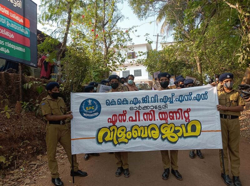 പ്രമാണം:Spc inauguration3.jpeg