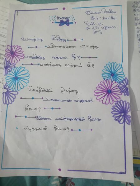 പ്രമാണം:WhatsApp Image 2026-01-30 at 21.47.55.jpeg