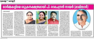 ആവണീശ്വരം പത്മനാഭപിള്ള മെമ്മോറിയൽ ഹൈസ്കൂൾ