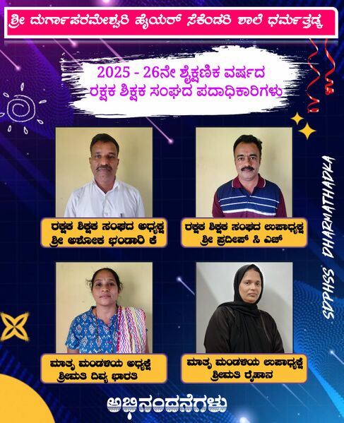 പ്രമാണം:11051 PTA 2025.jpg