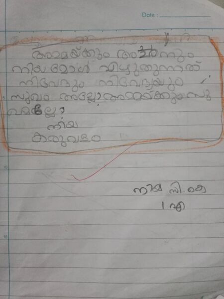 പ്രമാണം:12315-KGD-KUNJ-NIYA C K.jpg